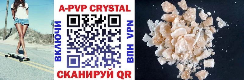 A-PVP мука  продажа наркотиков  Буинск 