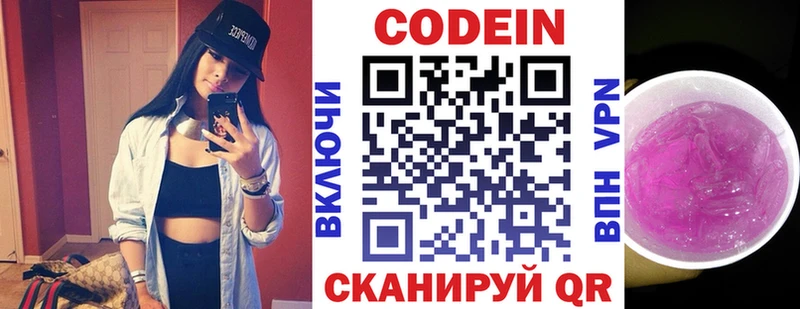 Кодеин Purple Drank  площадка Telegram  Буинск 