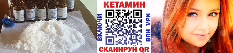 КЕТАМИН ketamine  Буинск 
