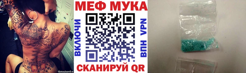 МЯУ-МЯУ 4 MMC  кракен tor  Буинск 