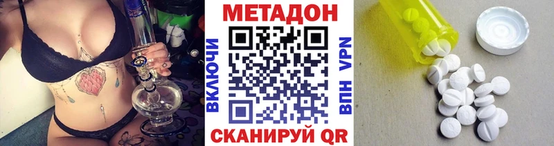 omg tor  Буинск  Метадон VHQ 